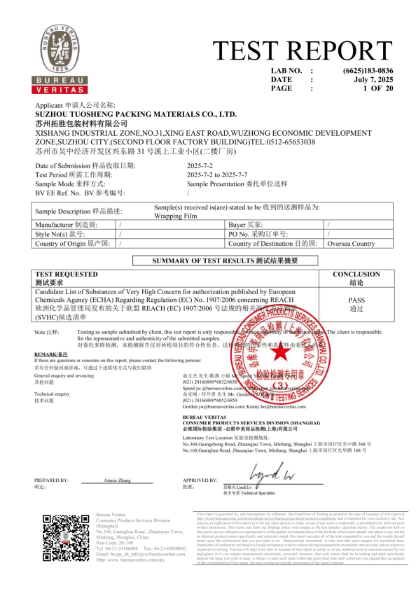 REACH SVHC compliance test report for stretch film